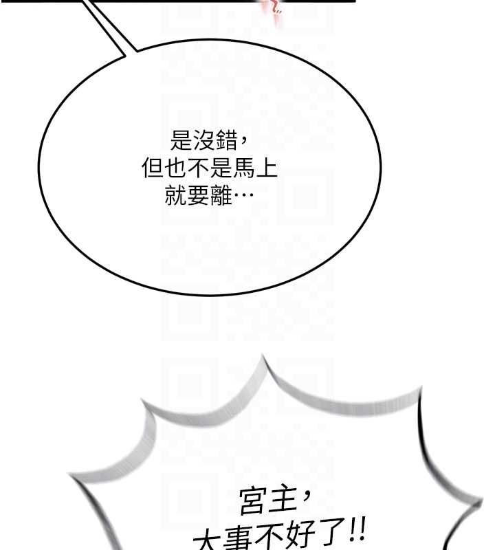 [韩国漫画] 射雕英雄传：一捅天下 剧情,巨乳大奶#[178P]-88
