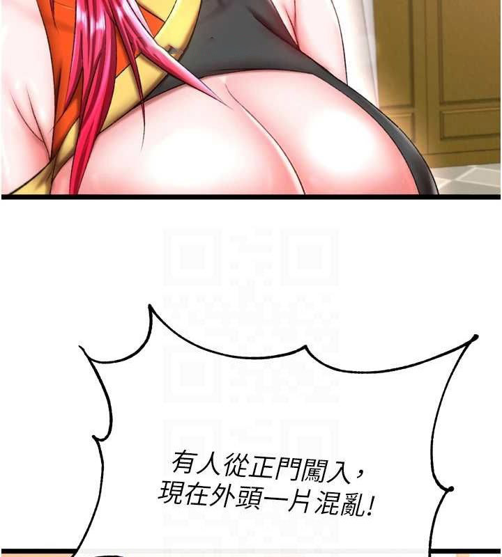 [韩国漫画] 射雕英雄传：一捅天下 剧情,巨乳大奶#[178P]-90