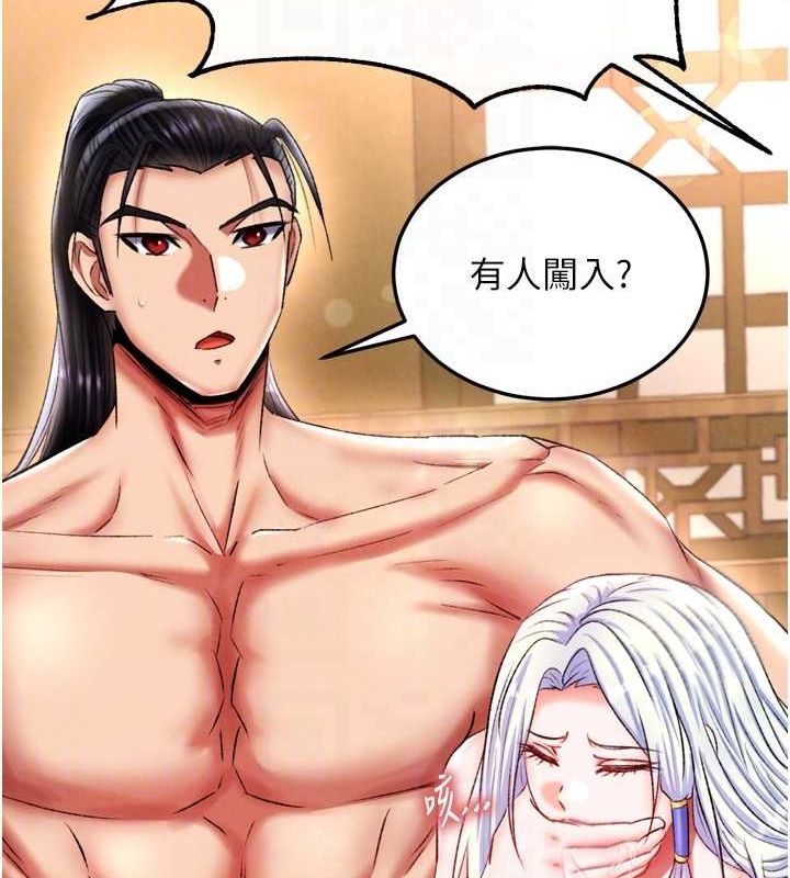 [韩国漫画] 射雕英雄传：一捅天下 剧情,巨乳大奶#[178P]-91