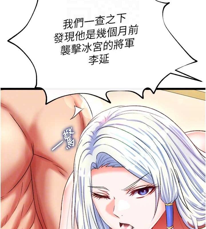 [韩国漫画] 射雕英雄传：一捅天下 剧情,巨乳大奶#[178P]-93