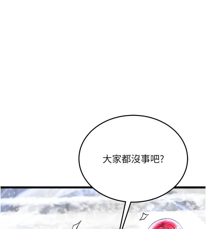[韩国漫画] 射雕英雄传：一捅天下 剧情,巨乳大奶#[199P]-1