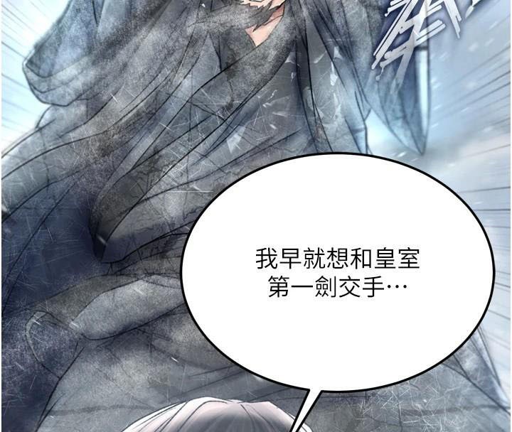 [韩国漫画] 射雕英雄传：一捅天下 剧情,巨乳大奶#[199P]-102