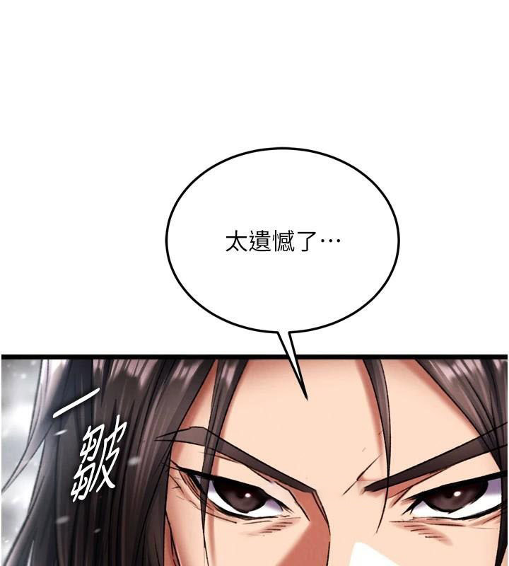 [韩国漫画] 射雕英雄传：一捅天下 剧情,巨乳大奶#[199P]-105