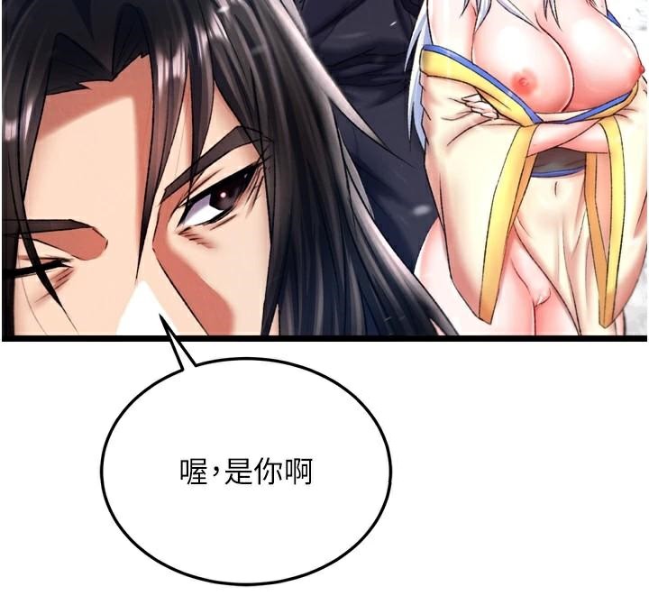 [韩国漫画] 射雕英雄传：一捅天下 剧情,巨乳大奶#[199P]-113