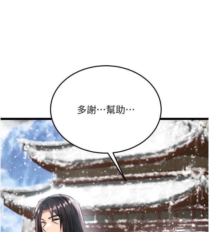 [韩国漫画] 射雕英雄传：一捅天下 剧情,巨乳大奶#[199P]-114