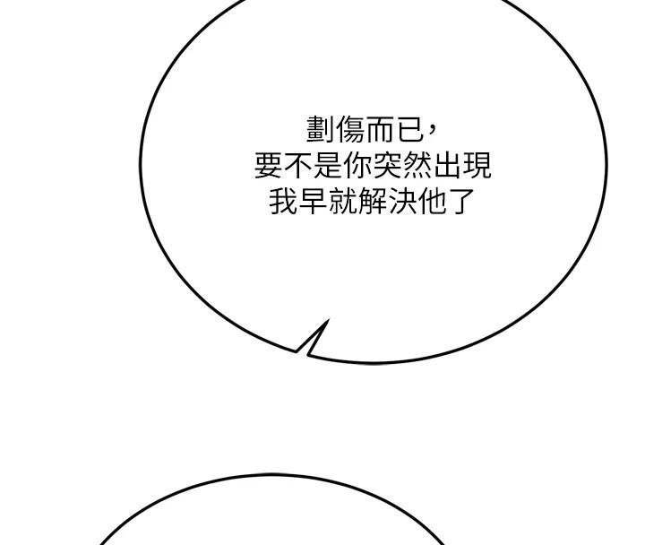 [韩国漫画] 射雕英雄传：一捅天下 剧情,巨乳大奶#[199P]-117