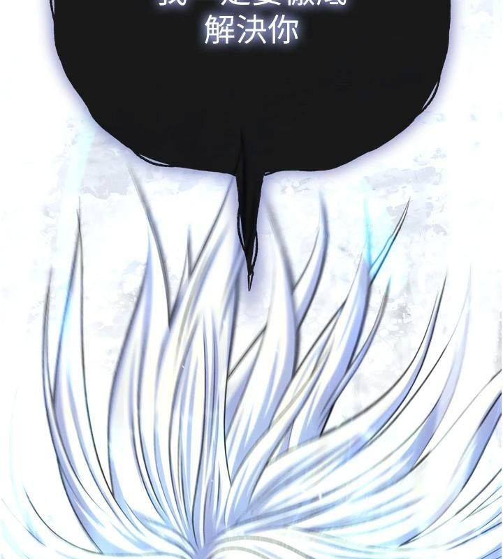 [韩国漫画] 射雕英雄传：一捅天下 剧情,巨乳大奶#[199P]-12