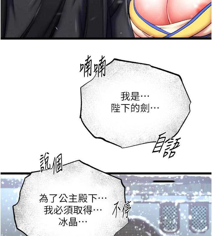 [韩国漫画] 射雕英雄传：一捅天下 剧情,巨乳大奶#[199P]-120