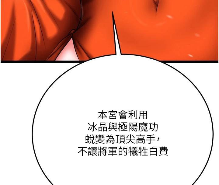 [韩国漫画] 射雕英雄传：一捅天下 剧情,巨乳大奶#[199P]-127