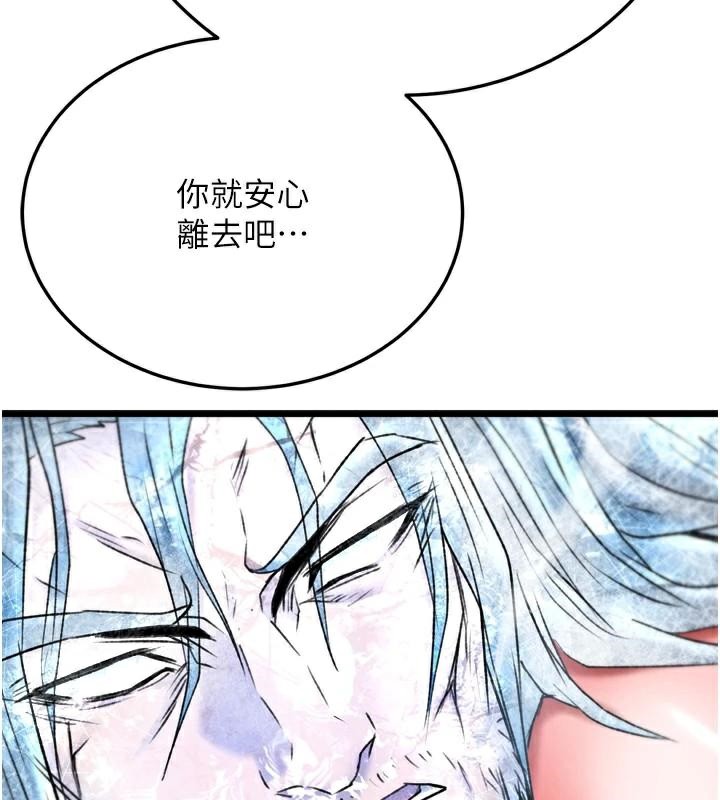 [韩国漫画] 射雕英雄传：一捅天下 剧情,巨乳大奶#[199P]-128