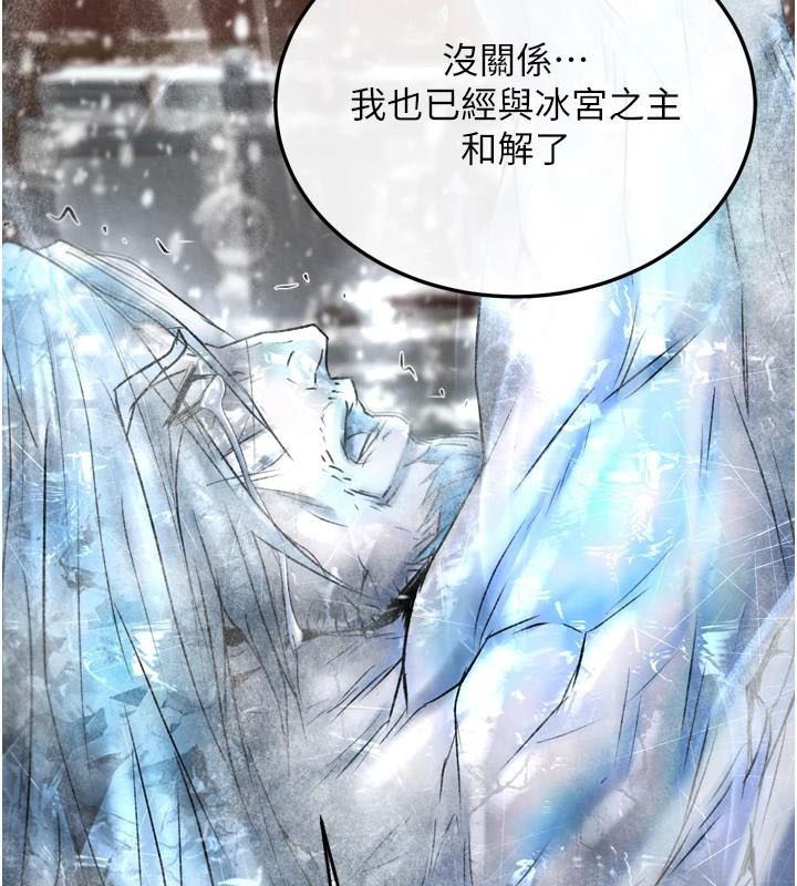 [韩国漫画] 射雕英雄传：一捅天下 剧情,巨乳大奶#[199P]-133