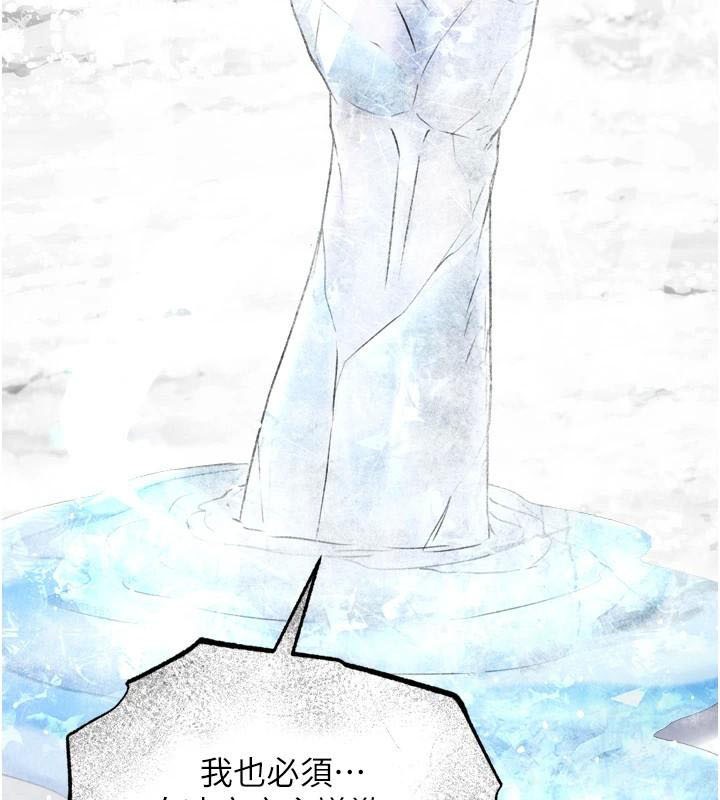 [韩国漫画] 射雕英雄传：一捅天下 剧情,巨乳大奶#[199P]-137