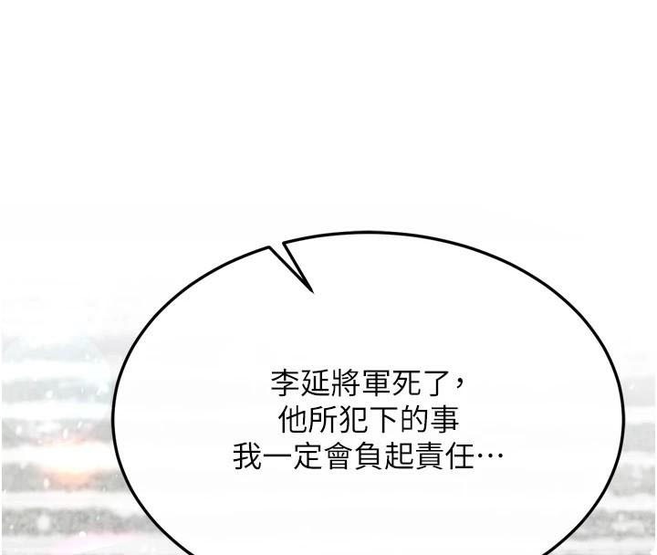 [韩国漫画] 射雕英雄传：一捅天下 剧情,巨乳大奶#[199P]-139