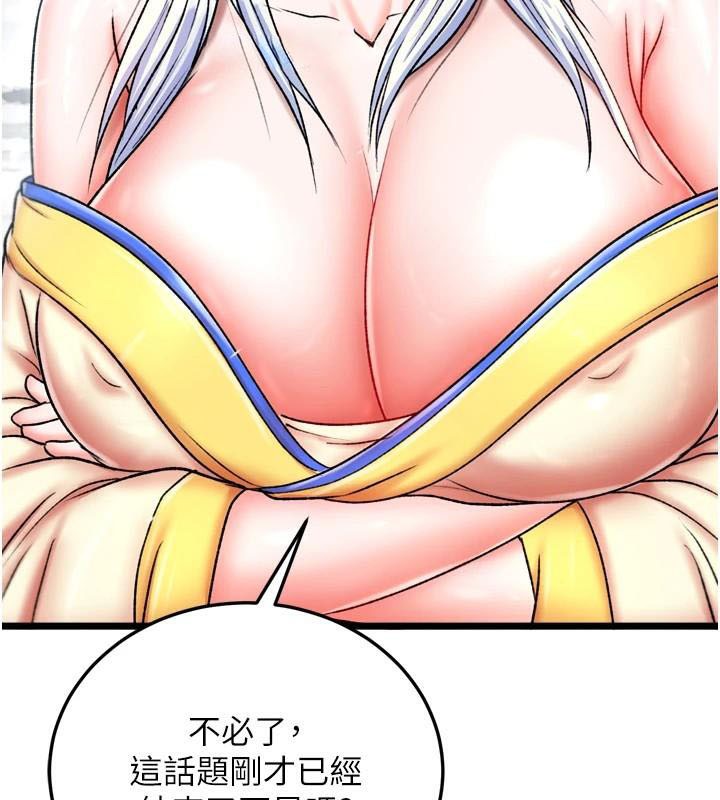 [韩国漫画] 射雕英雄传：一捅天下 剧情,巨乳大奶#[199P]-141