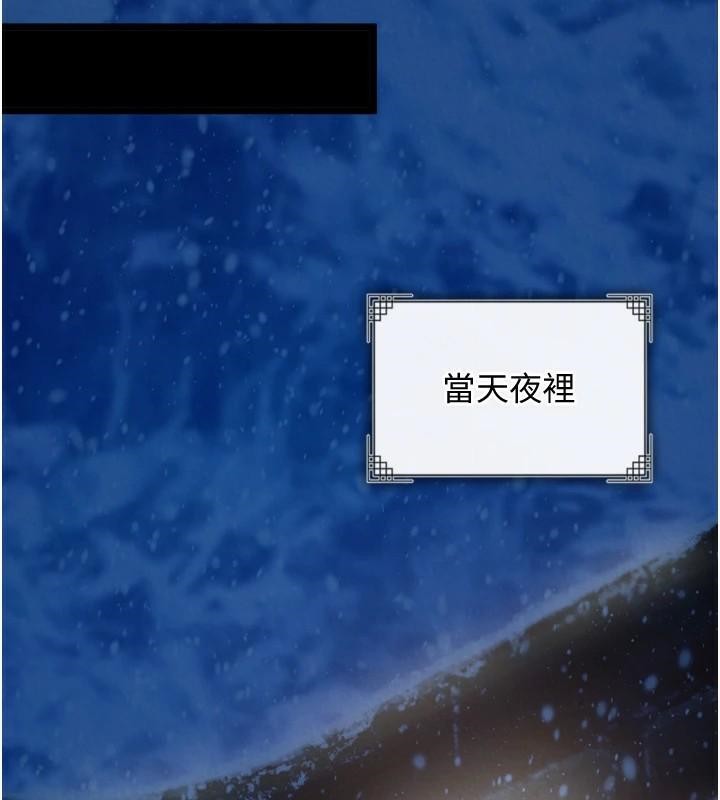 [韩国漫画] 射雕英雄传：一捅天下 剧情,巨乳大奶#[199P]-148