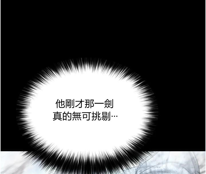 [韩国漫画] 射雕英雄传：一捅天下 剧情,巨乳大奶#[199P]-153