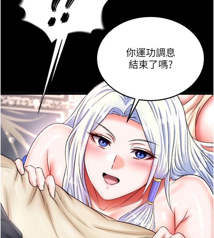 [韩国漫画] 射雕英雄传：一捅天下 剧情,巨乳大奶#[199P]-159