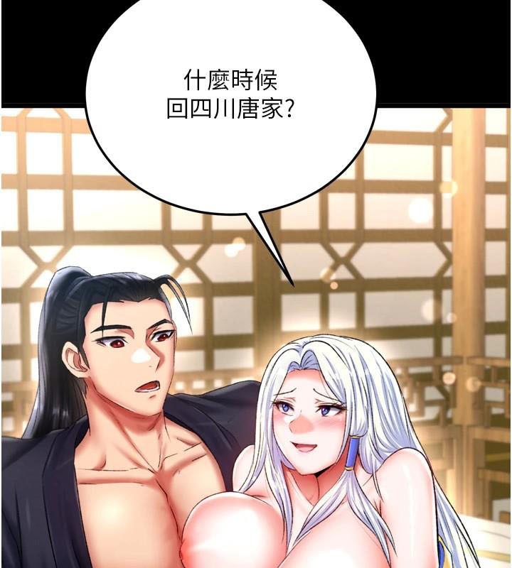 [韩国漫画] 射雕英雄传：一捅天下 剧情,巨乳大奶#[199P]-161