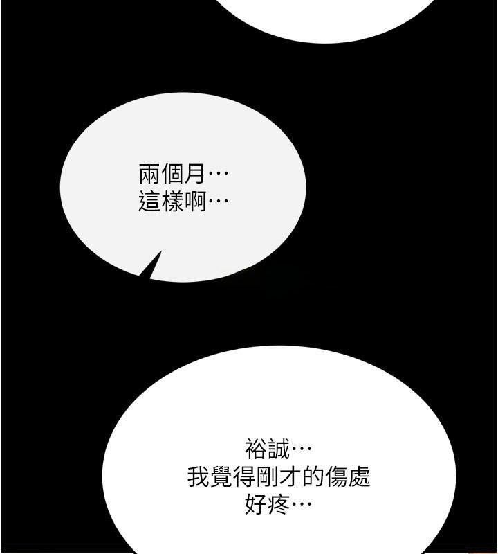 [韩国漫画] 射雕英雄传：一捅天下 剧情,巨乳大奶#[199P]-163
