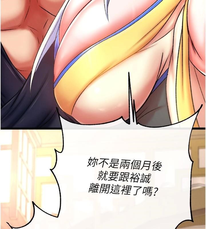 [韩国漫画] 射雕英雄传：一捅天下 剧情,巨乳大奶#[199P]-173