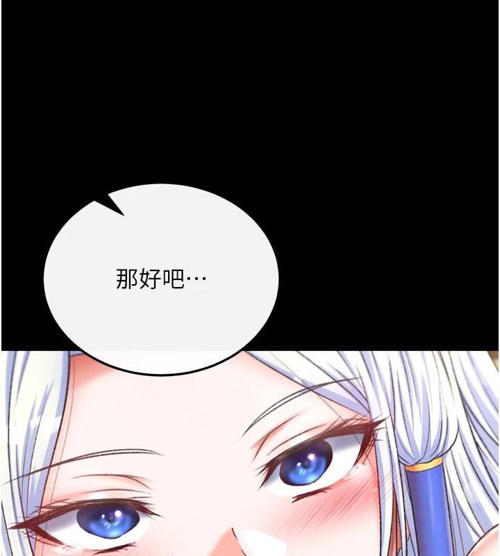 [韩国漫画] 射雕英雄传：一捅天下 剧情,巨乳大奶#[199P]-176