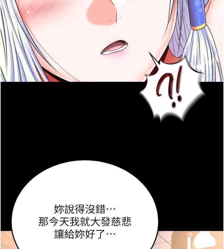 [韩国漫画] 射雕英雄传：一捅天下 剧情,巨乳大奶#[199P]-177