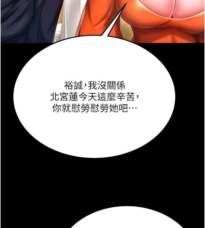[韩国漫画] 射雕英雄传：一捅天下 剧情,巨乳大奶#[199P]-181