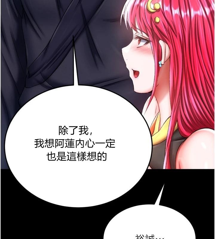 [韩国漫画] 射雕英雄传：一捅天下 剧情,巨乳大奶#[199P]-184