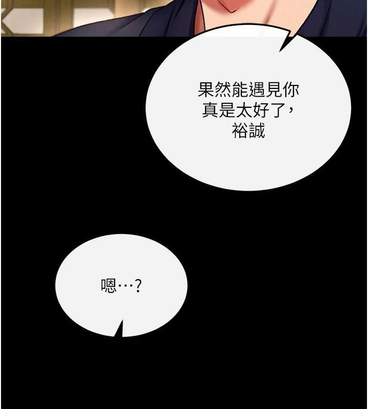 [韩国漫画] 射雕英雄传：一捅天下 剧情,巨乳大奶#[199P]-192