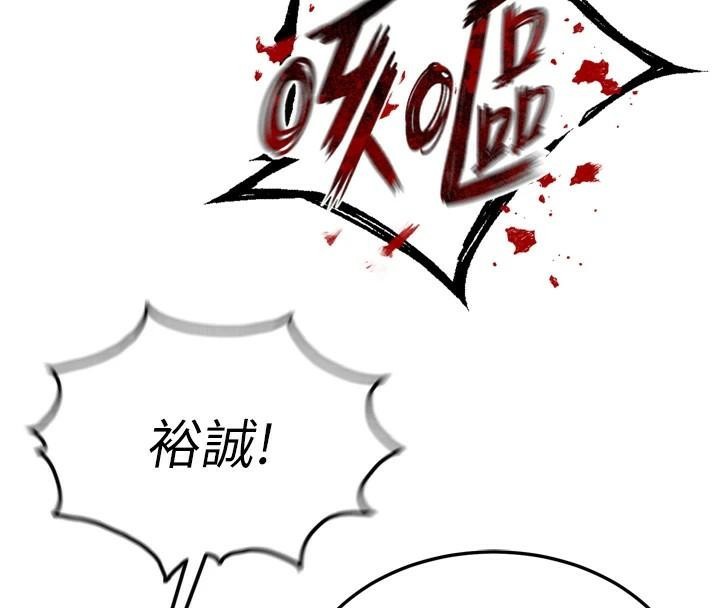 [韩国漫画] 射雕英雄传：一捅天下 剧情,巨乳大奶#[199P]-25