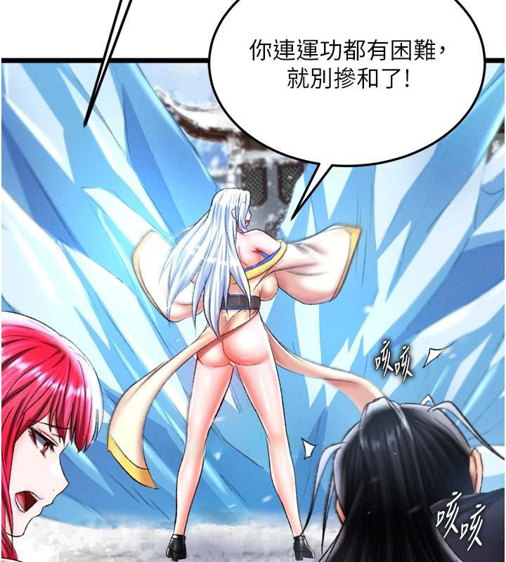 [韩国漫画] 射雕英雄传：一捅天下 剧情,巨乳大奶#[199P]-26