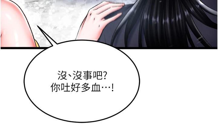 [韩国漫画] 射雕英雄传：一捅天下 剧情,巨乳大奶#[199P]-27