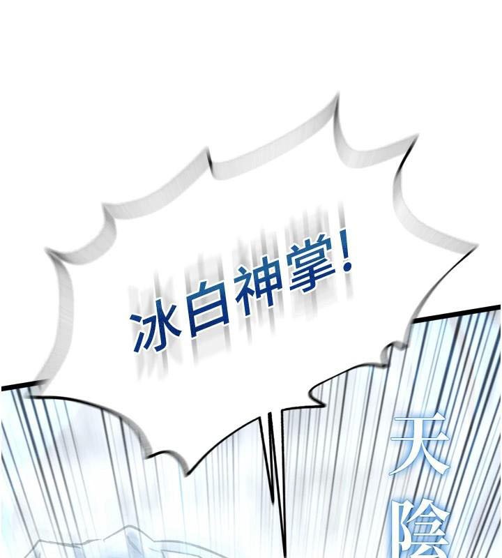 [韩国漫画] 射雕英雄传：一捅天下 剧情,巨乳大奶#[199P]-44