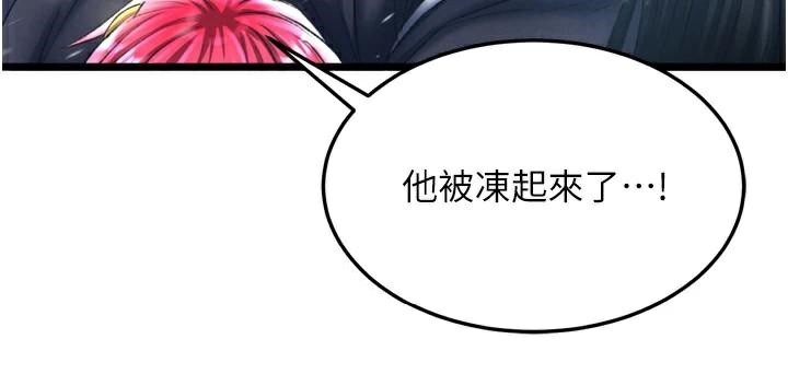 [韩国漫画] 射雕英雄传：一捅天下 剧情,巨乳大奶#[199P]-56