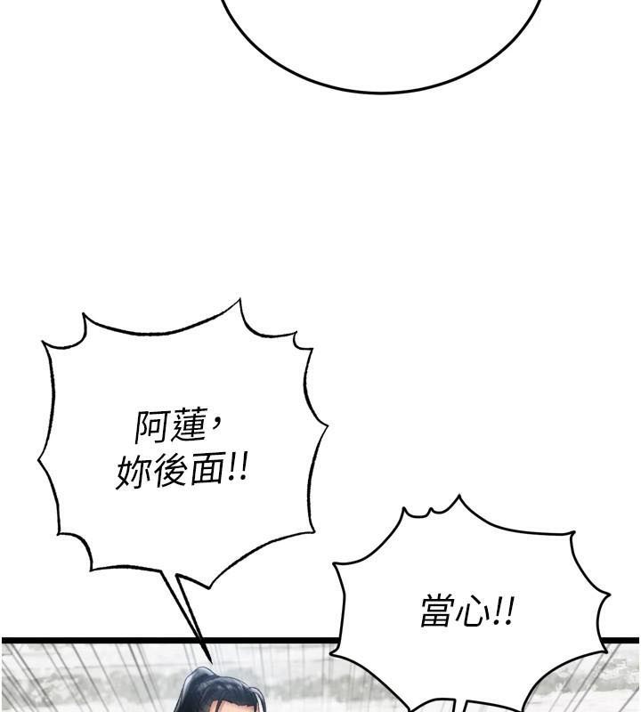 [韩国漫画] 射雕英雄传：一捅天下 剧情,巨乳大奶#[199P]-62