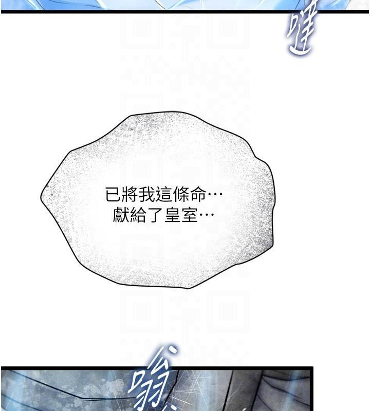 [韩国漫画] 射雕英雄传：一捅天下 剧情,巨乳大奶#[199P]-70