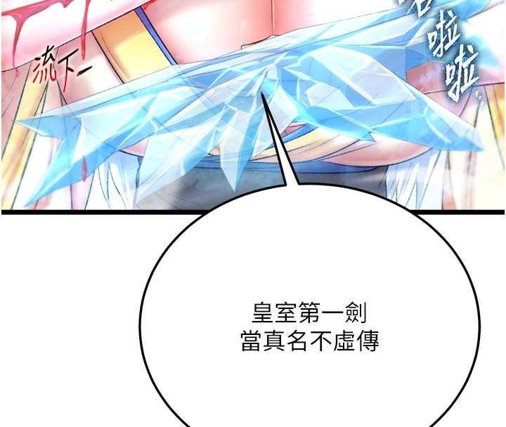 [韩国漫画] 射雕英雄传：一捅天下 剧情,巨乳大奶#[199P]-78