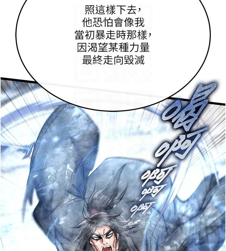 [韩国漫画] 射雕英雄传：一捅天下 剧情,巨乳大奶#[199P]-83