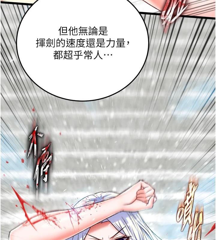 [韩国漫画] 射雕英雄传：一捅天下 剧情,巨乳大奶#[199P]-88