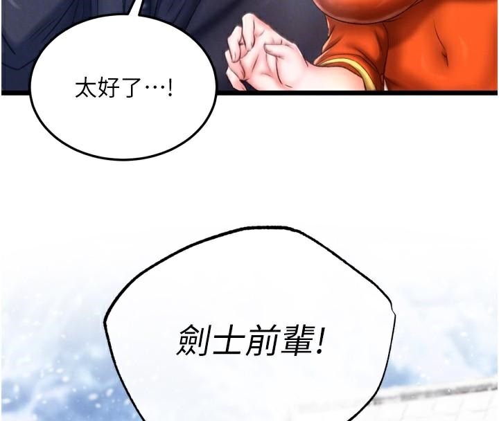 [韩国漫画] 射雕英雄传：一捅天下 剧情,巨乳大奶#[199P]-98