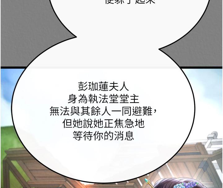 [韩国漫画] 射雕英雄传：一捅天下 剧情,巨乳大奶#[213P]-136