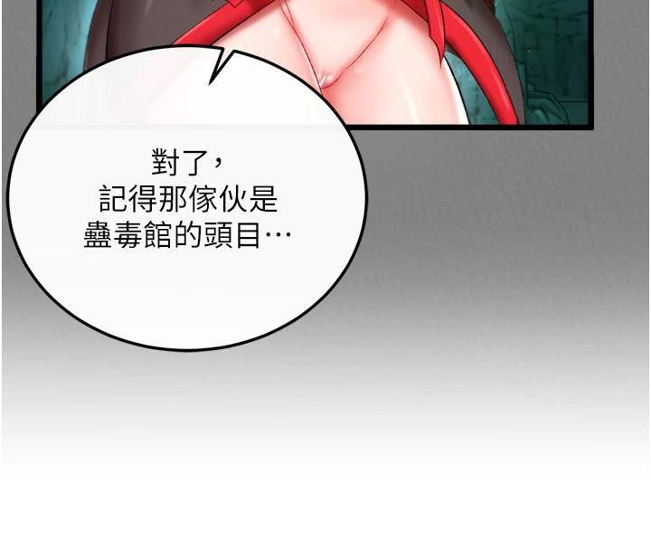 [韩国漫画] 射雕英雄传：一捅天下 剧情,巨乳大奶#[213P]-140