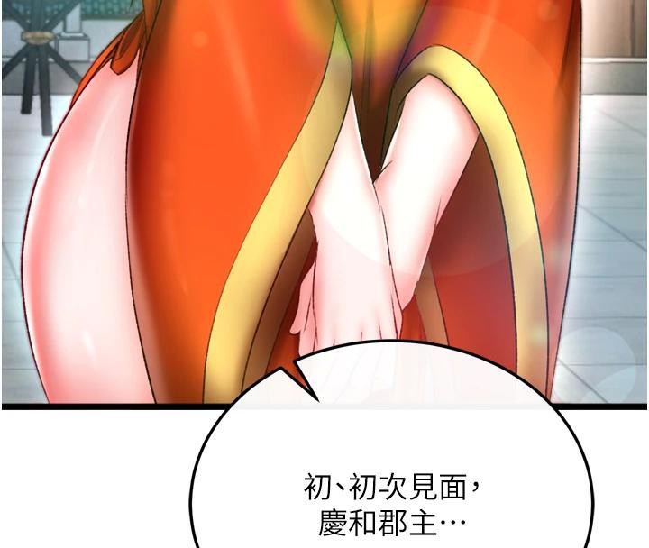 [韩国漫画] 射雕英雄传：一捅天下 剧情,巨乳大奶#[213P]-146