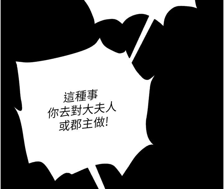 [韩国漫画] 射雕英雄传：一捅天下 剧情,巨乳大奶#[213P]-190
