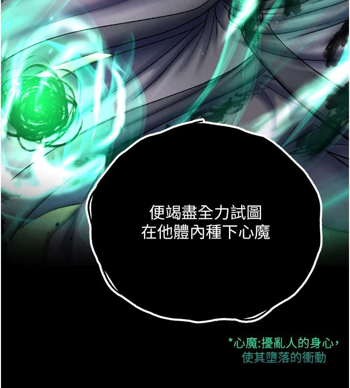 [韩国漫画] 射雕英雄传：一捅天下 剧情,巨乳大奶#[213P]-43