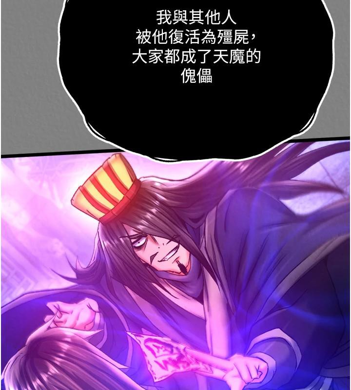 [韩国漫画] 射雕英雄传：一捅天下 剧情,巨乳大奶#[213P]-53