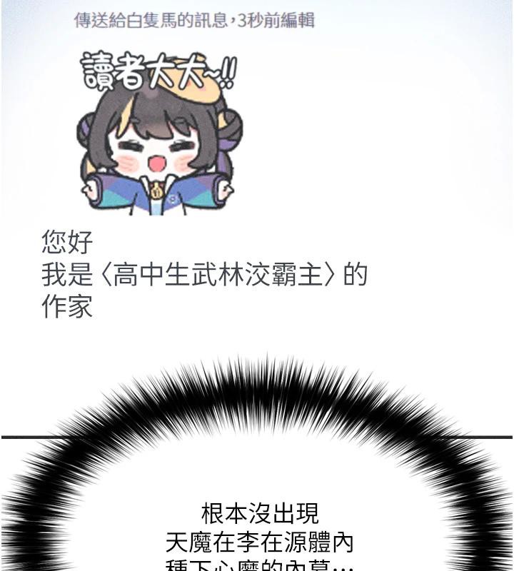 [韩国漫画] 射雕英雄传：一捅天下 剧情,巨乳大奶#[213P]-61