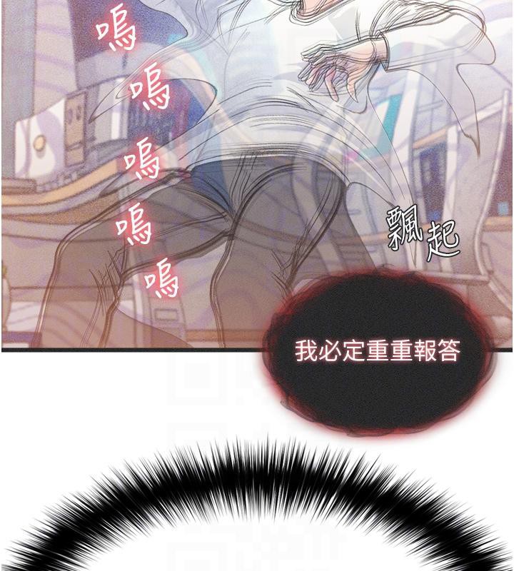 [韩国漫画] 射雕英雄传：一捅天下 剧情,巨乳大奶#[213P]-64