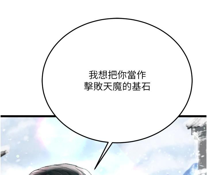 [韩国漫画] 射雕英雄传：一捅天下 剧情,巨乳大奶#[213P]-69