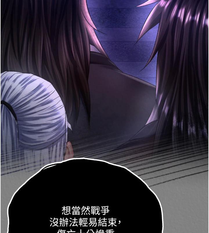 [韩国漫画] 射雕英雄传：一捅天下 剧情,巨乳大奶#[213P]-7